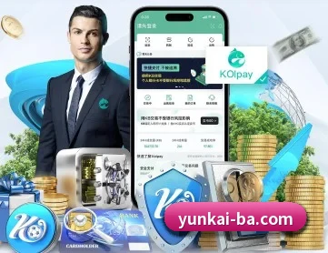 云开体育 APP（kaiyun）